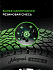 Шина Ikon Autograph Snow 5 SUV 235/65 R17 108R XL