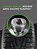 Шина Ikon Character Ice 7 SUV (Nordman 7 SUV) 205/70 R15 100T XL